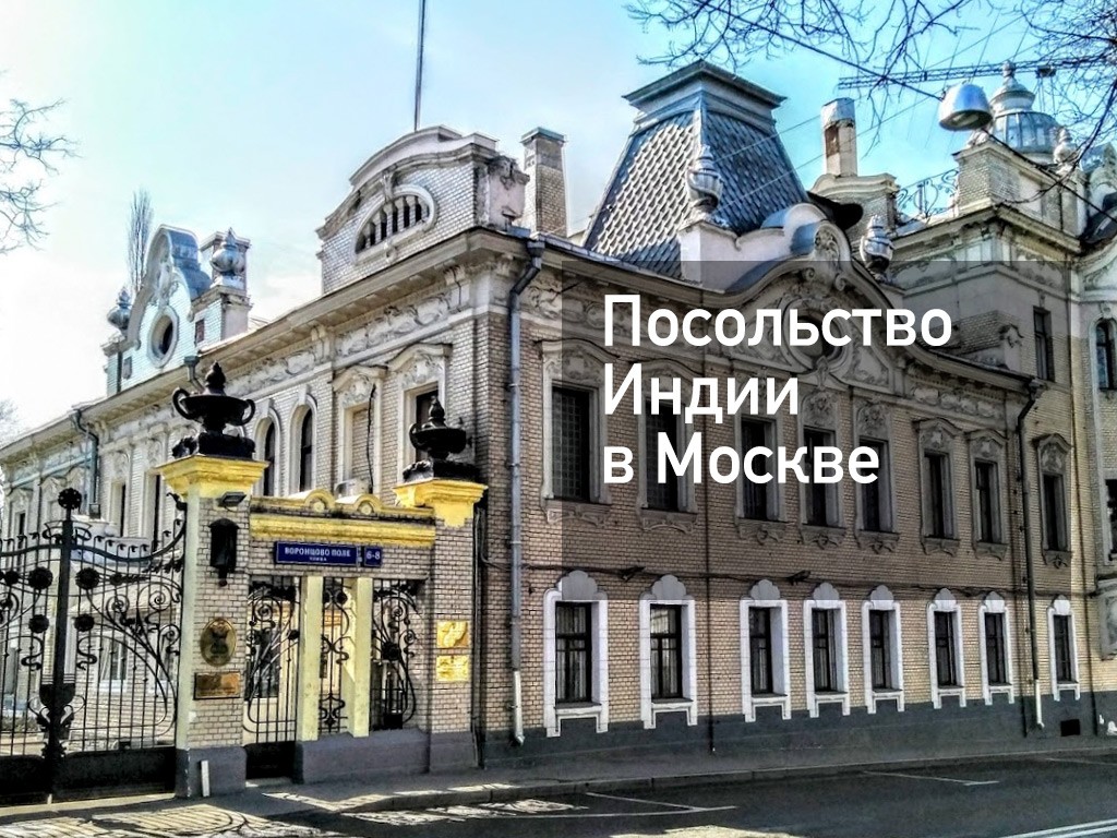 Французское посольство в москве карта